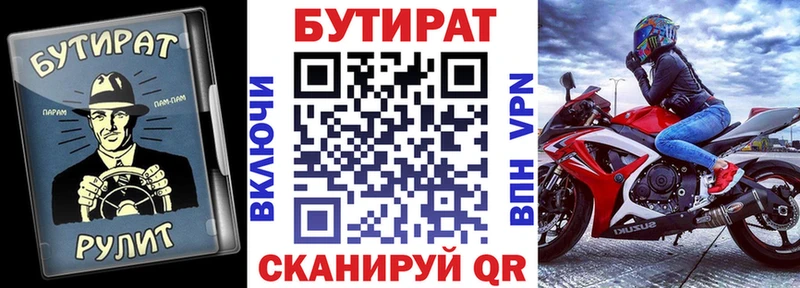 нарко площадка как зайти  блэк спрут вход  Назрань  Бутират бутандиол 