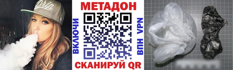 Метадон кристалл  Назрань 